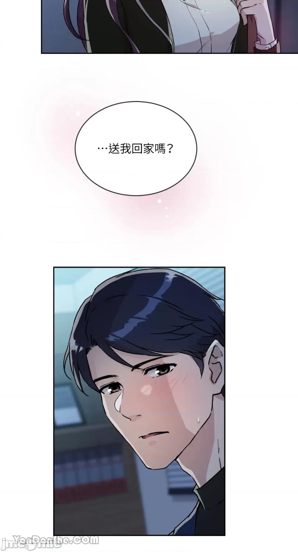 氾漤与冷感 氾漤与冷感-9 第2页