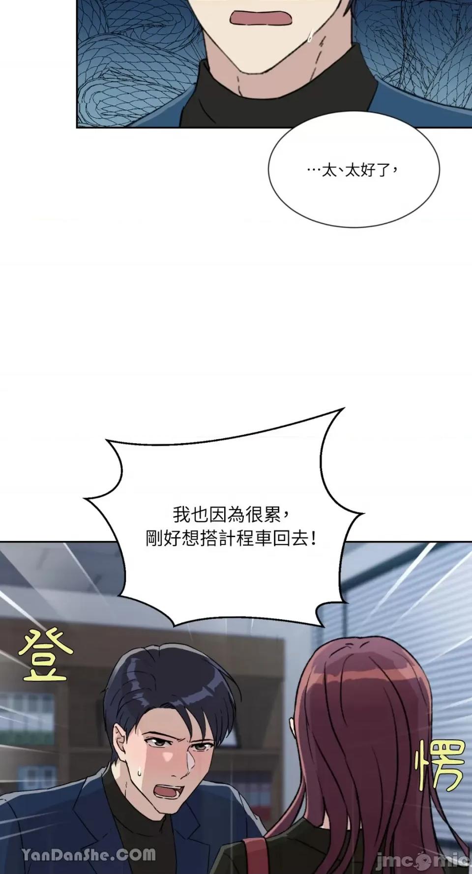 氾漤与冷感 氾漤与冷感-9 第26页