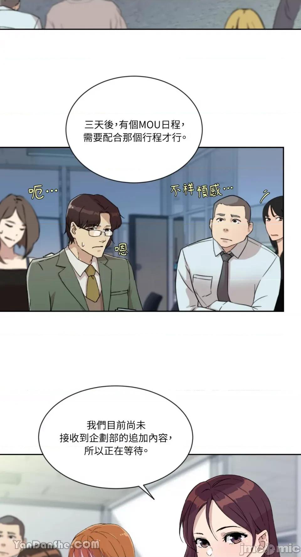 氾漤与冷感 氾漤与冷感-9 第43页