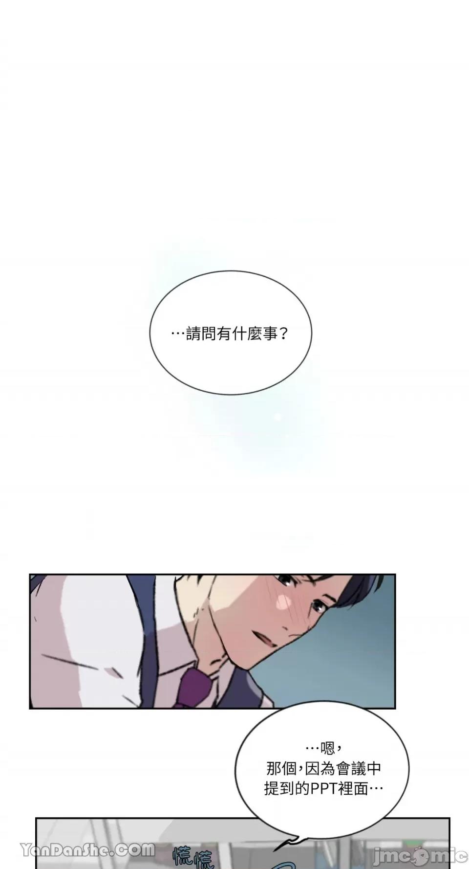 氾漤与冷感 氾漤与冷感-10 第1页