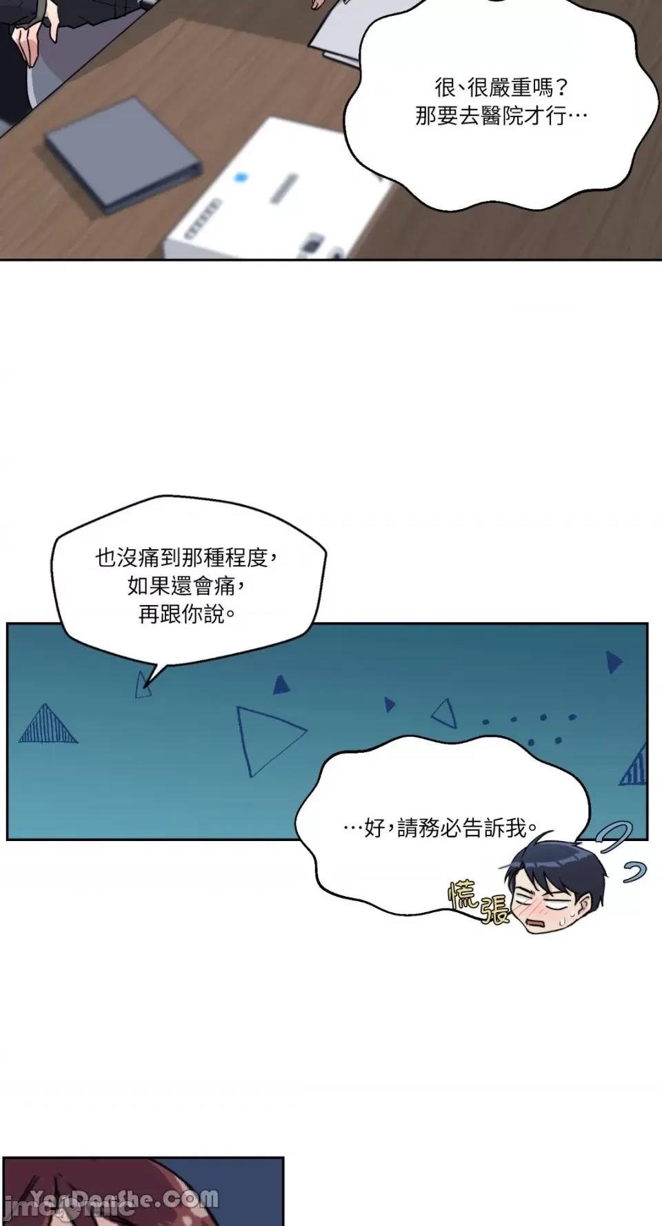 氾漤与冷感 氾漤与冷感-10 第14页