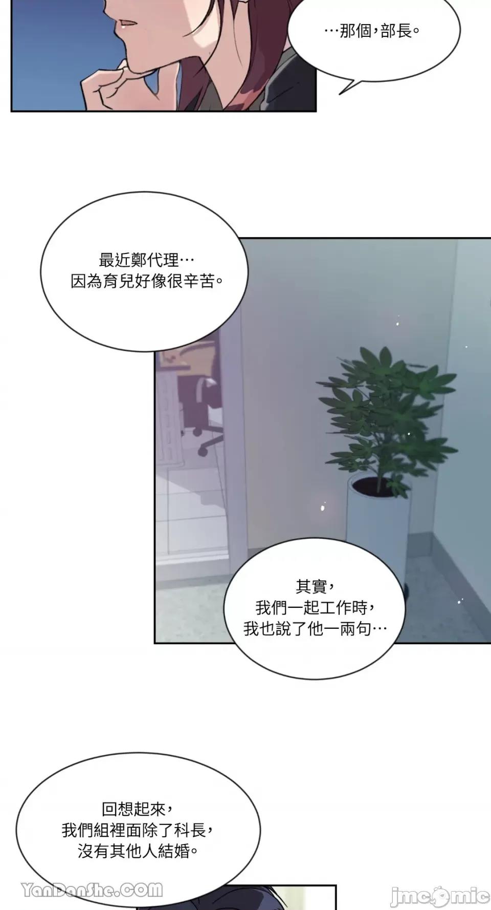 氾漤与冷感 氾漤与冷感-10 第19页