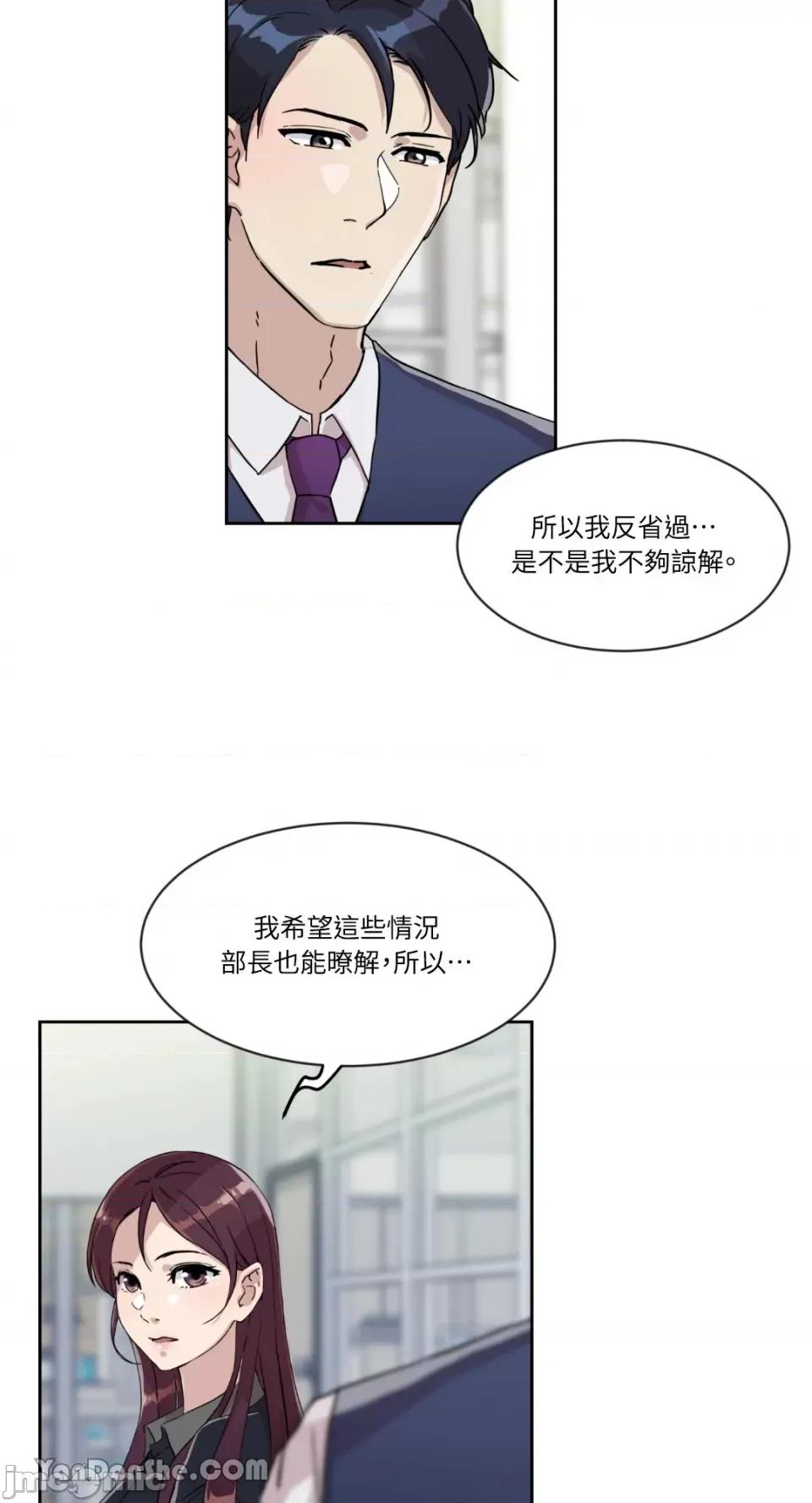 氾漤与冷感 氾漤与冷感-10 第20页