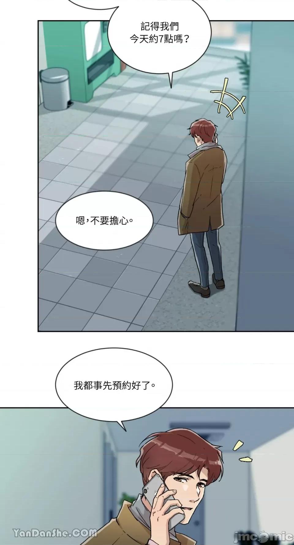 氾漤与冷感 氾漤与冷感-10 第24页