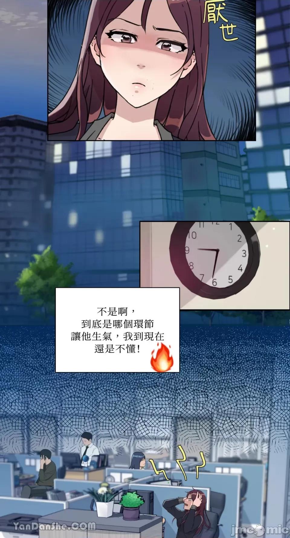 氾漤与冷感 氾漤与冷感-10 第29页