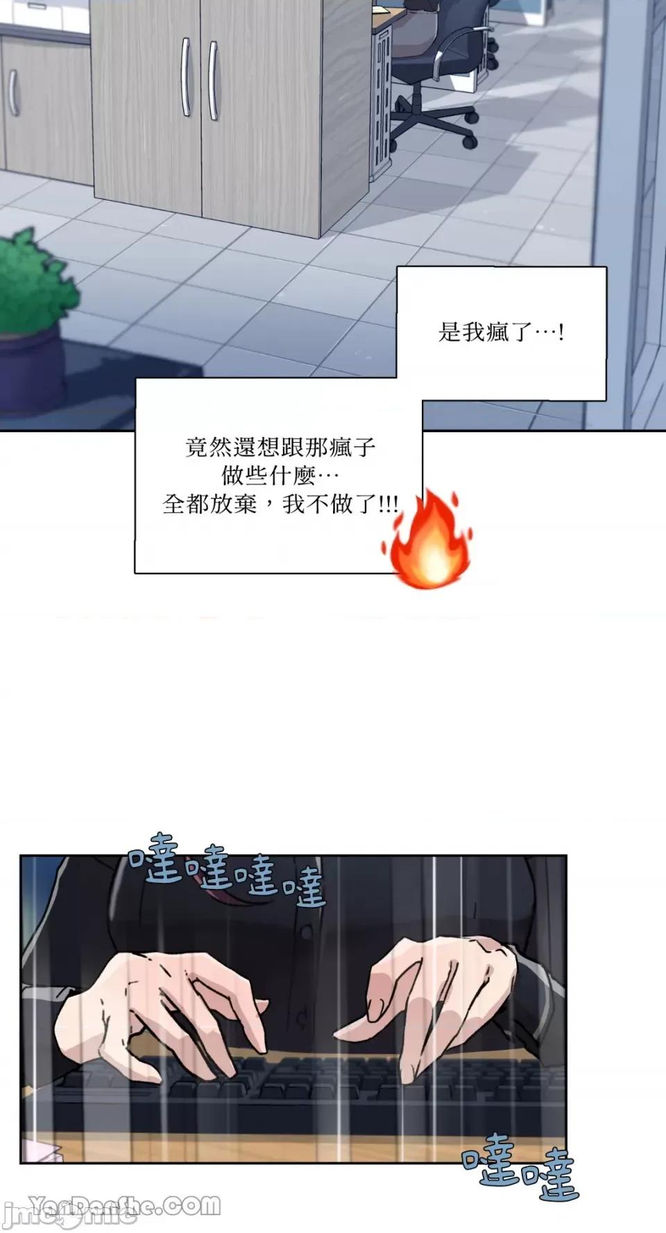 氾漤与冷感 氾漤与冷感-10 第30页
