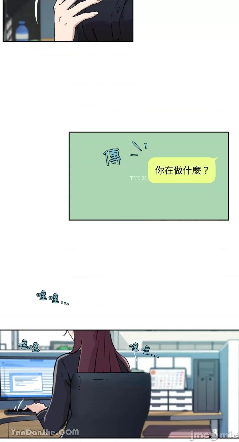 氾漤与冷感 氾漤与冷感-10 第32页