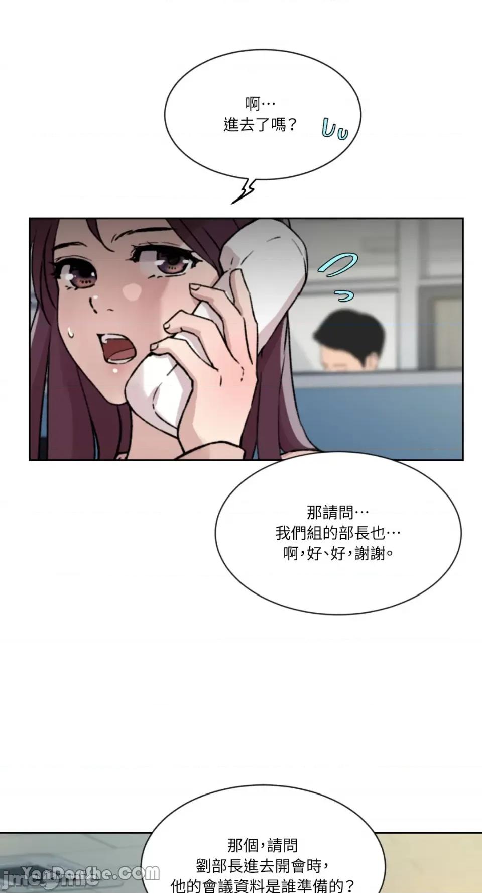 氾漤与冷感 氾漤与冷感-12 第4页