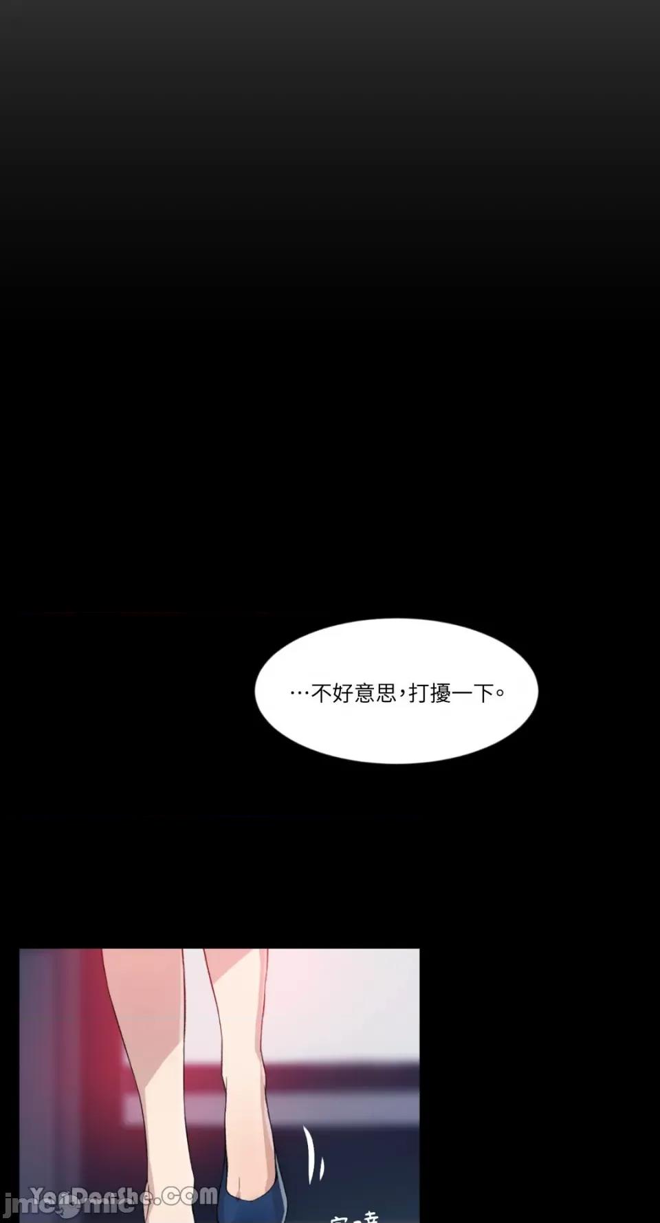 氾漤与冷感 氾漤与冷感-12 第28页
