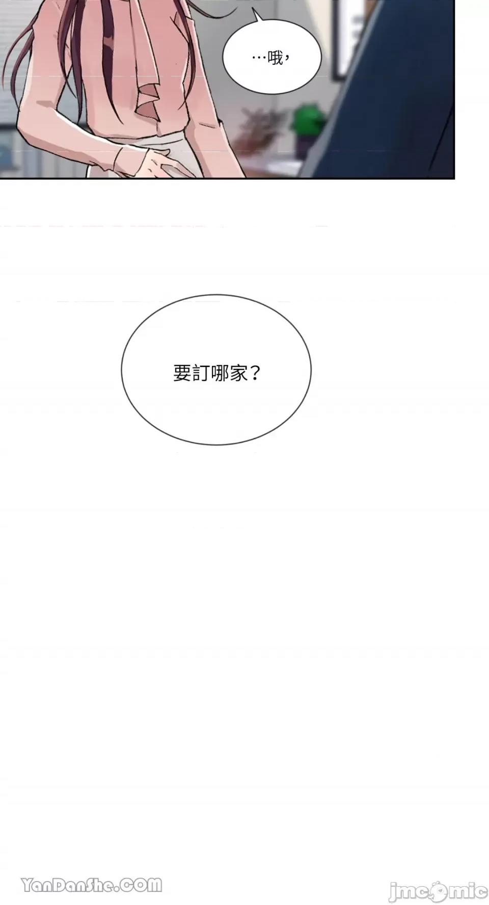 氾漤与冷感 氾漤与冷感-13 第4页
