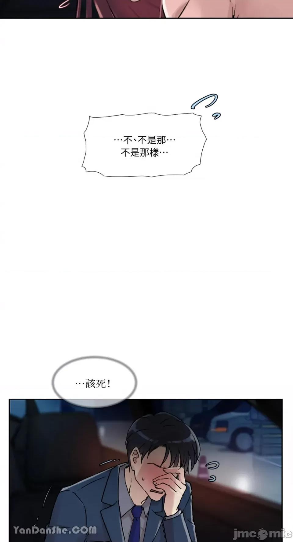 氾漤与冷感 氾漤与冷感-13 第41页