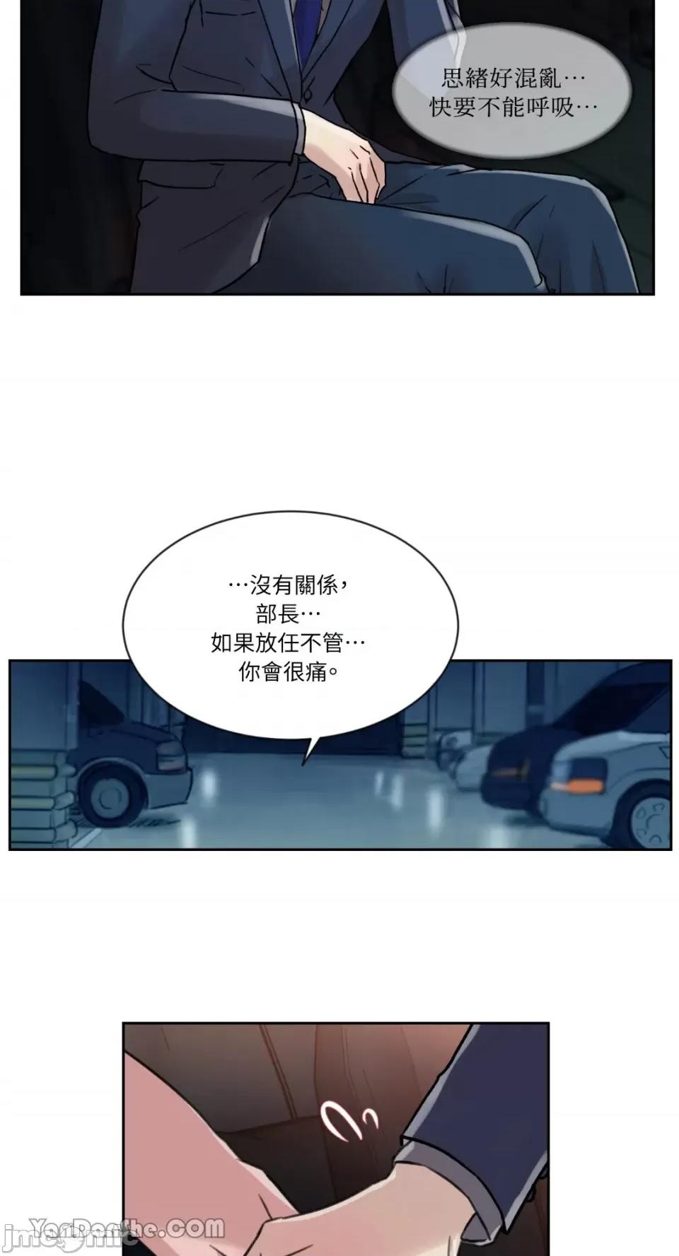 氾漤与冷感 氾漤与冷感-13 第42页