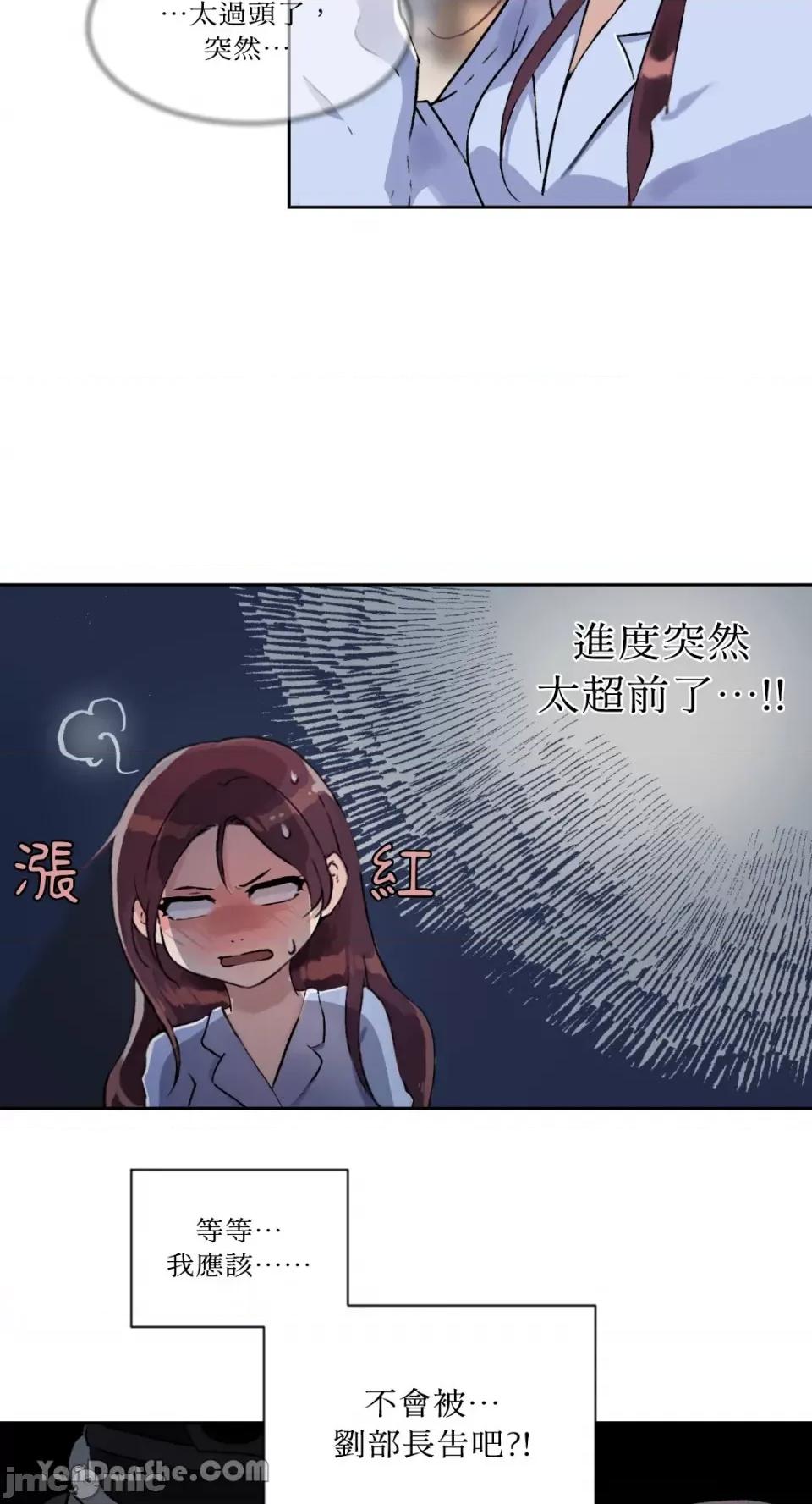 氾漤与冷感 氾漤与冷感-14 第33页