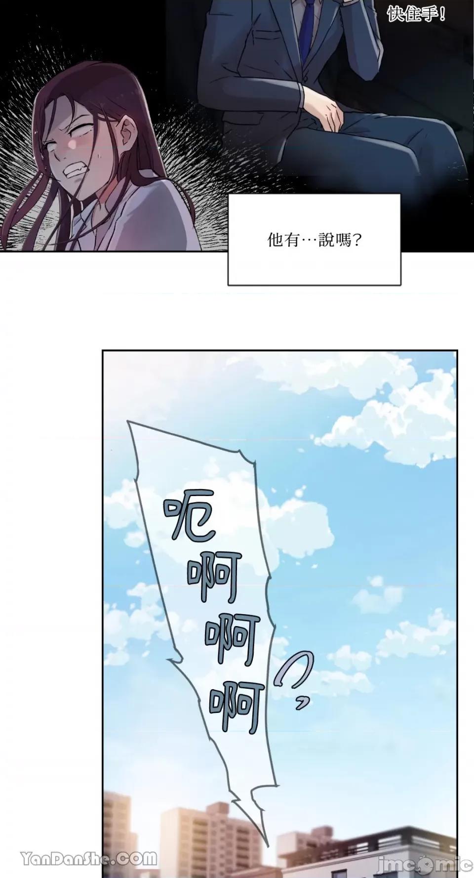氾漤与冷感 氾漤与冷感-14 第35页