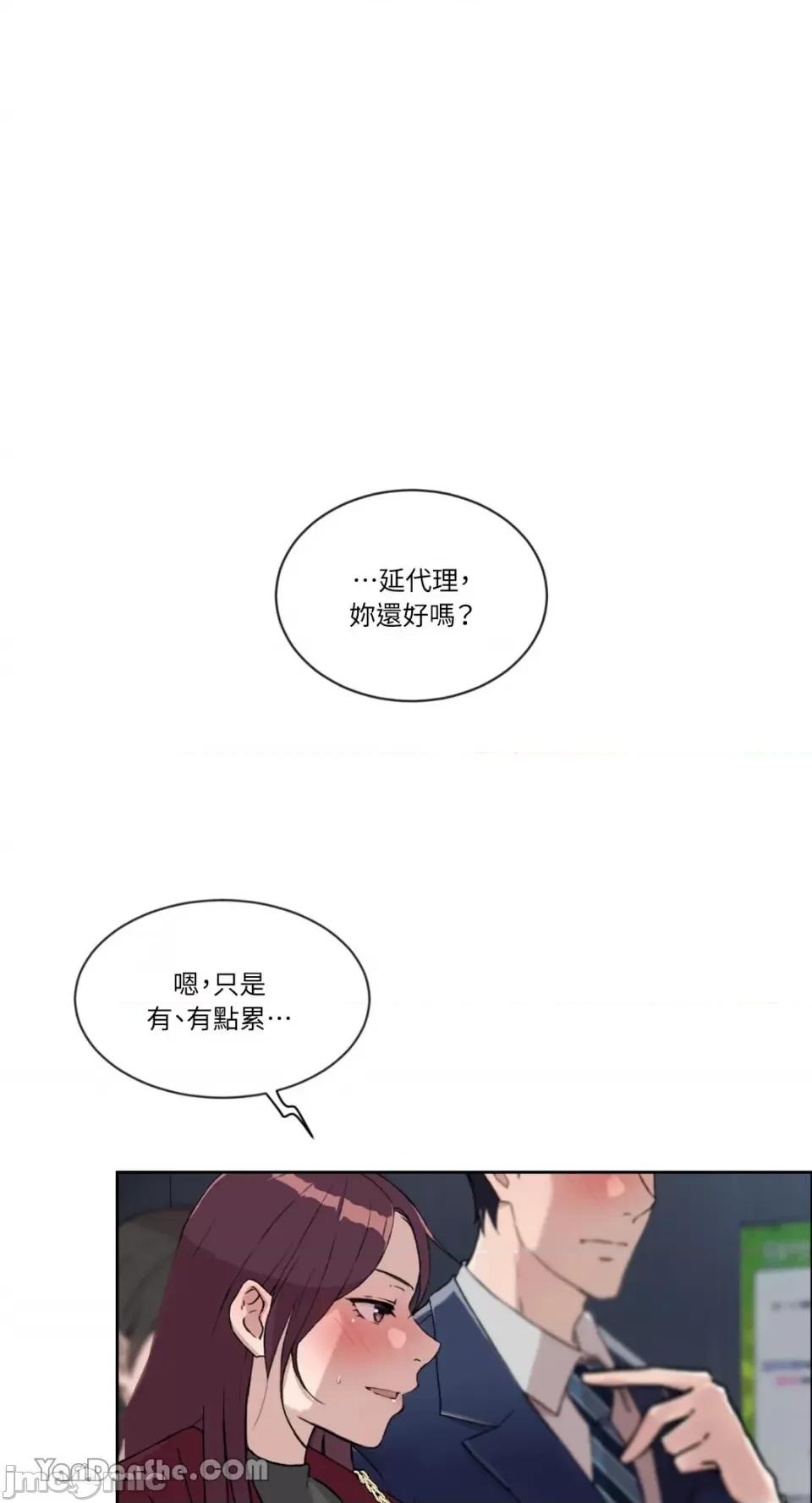 氾漤与冷感 氾漤与冷感-15 第1页