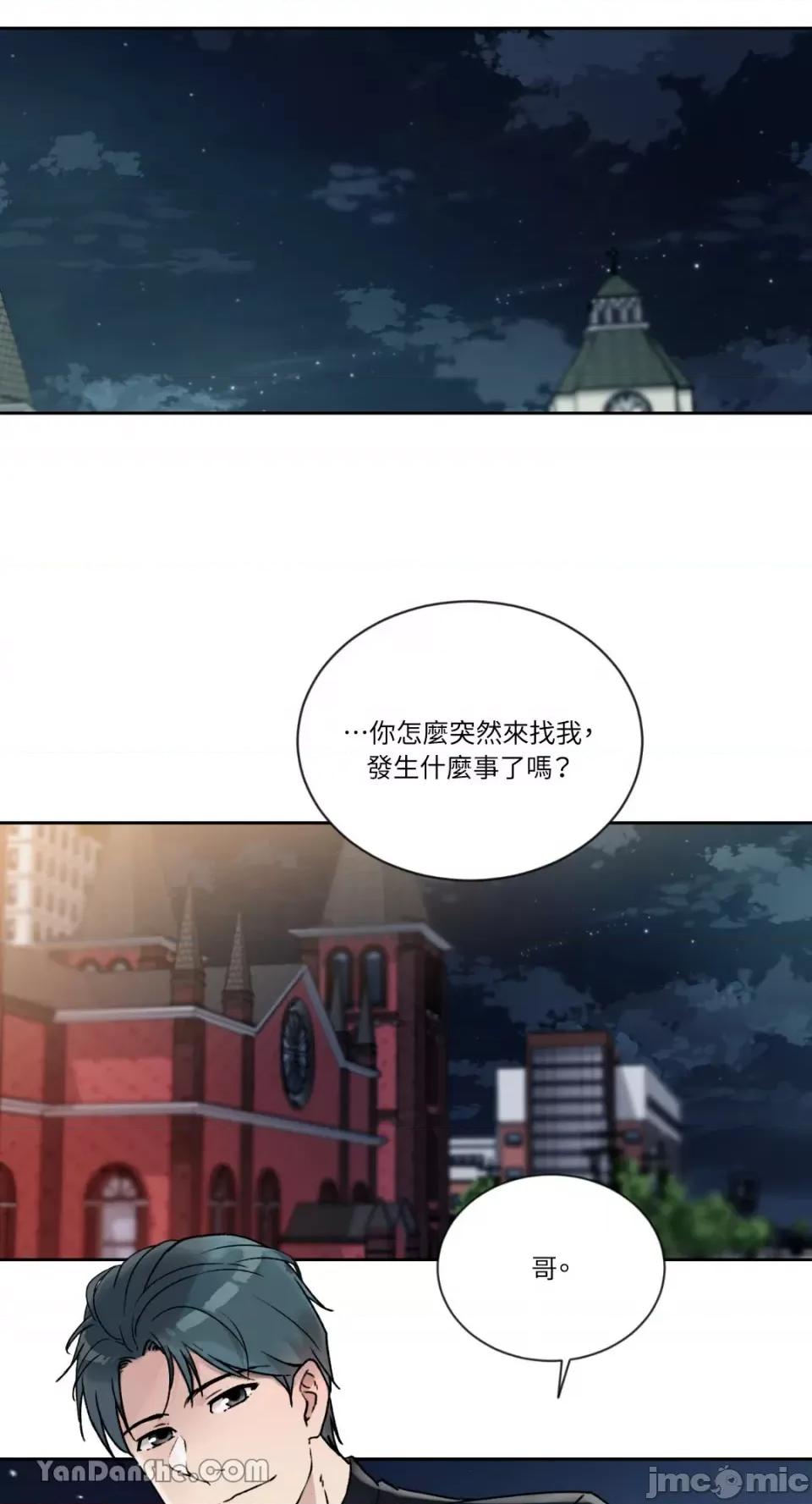 氾漤与冷感 氾漤与冷感-16 第29页