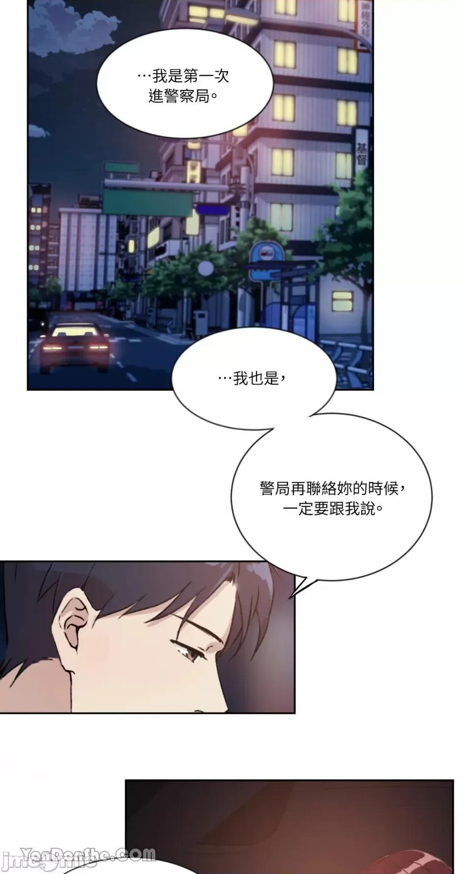 氾漤与冷感 氾漤与冷感-18 第22页