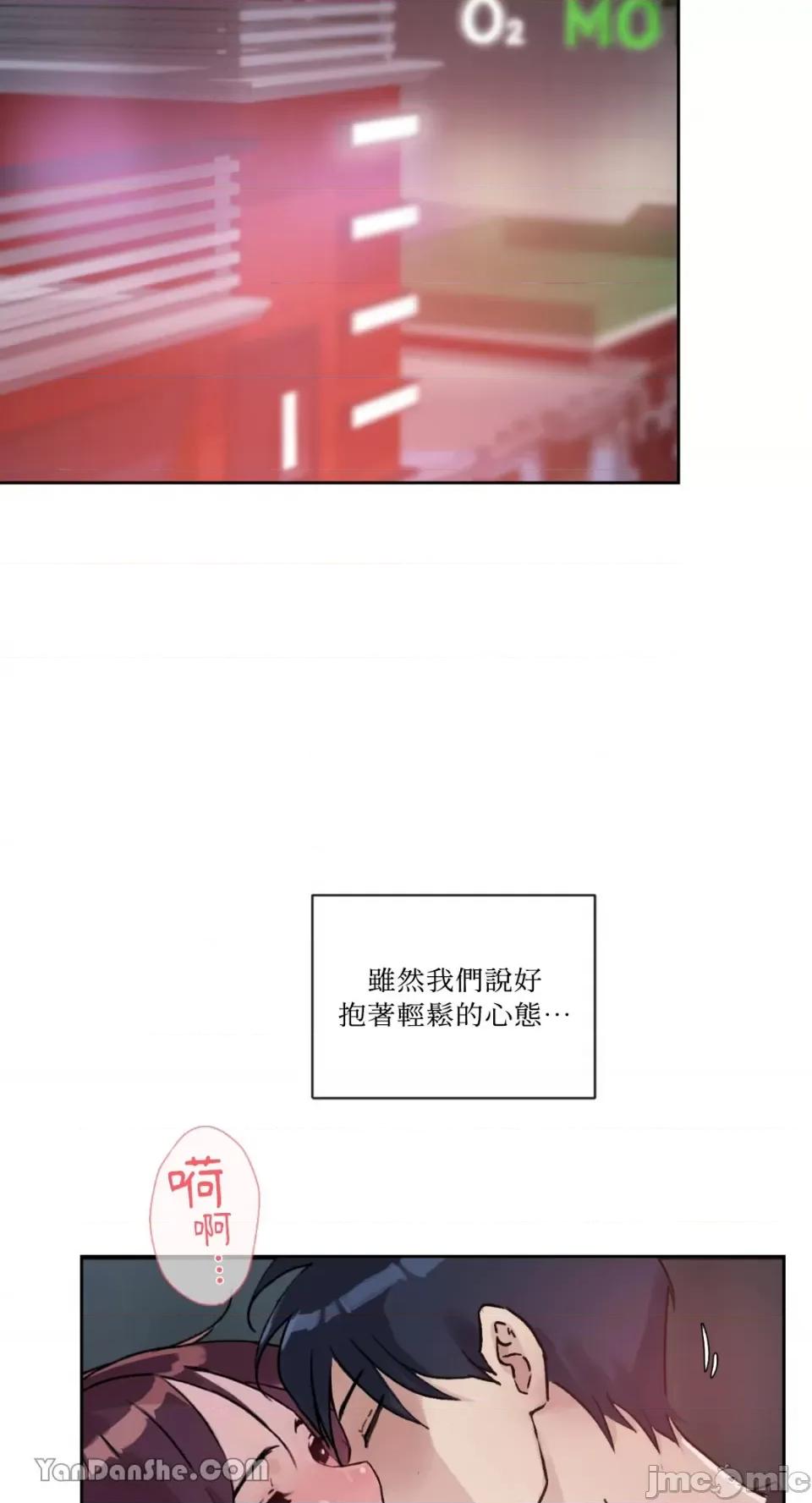 氾漤与冷感 氾漤与冷感-18 第41页