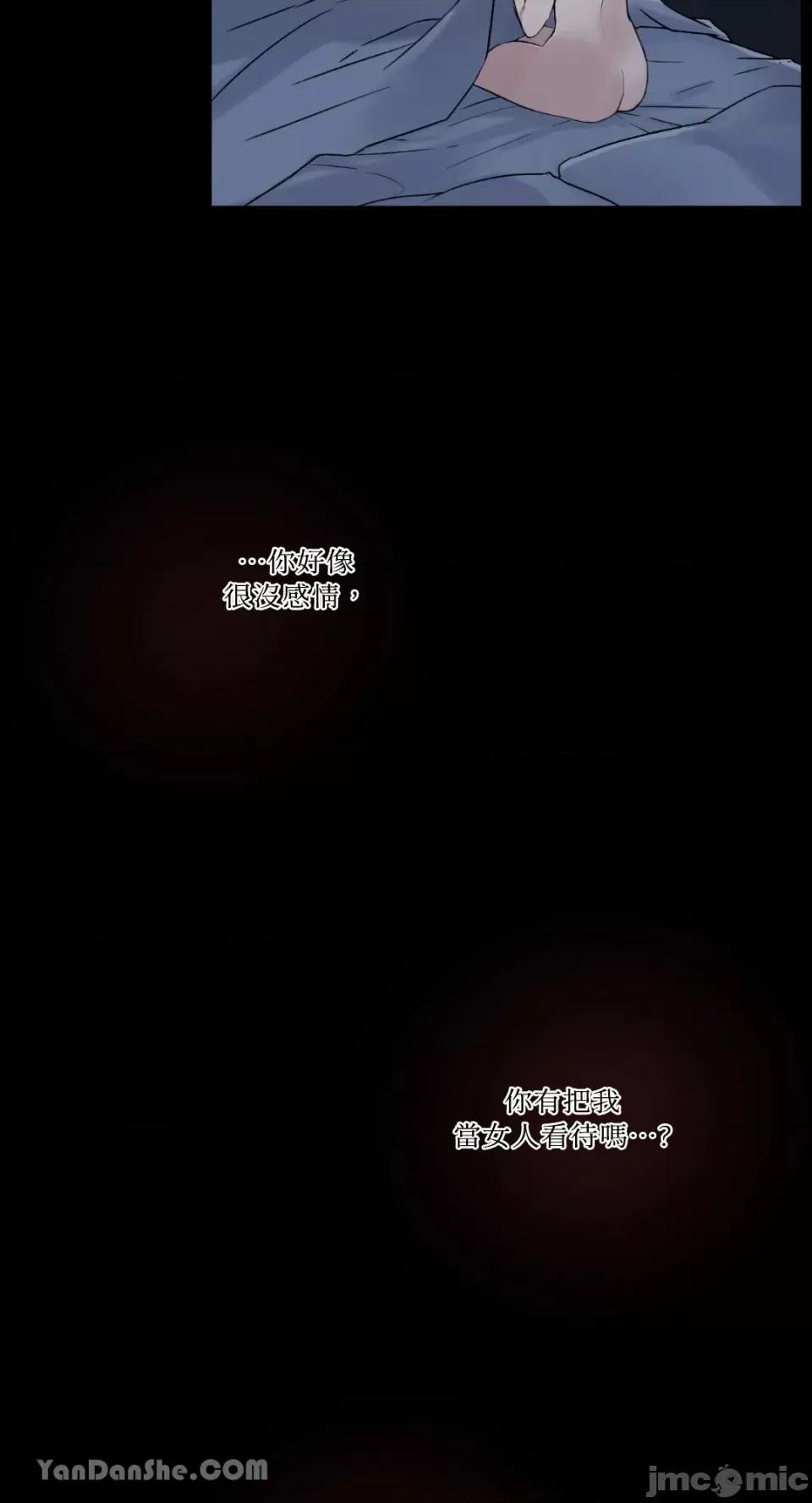 氾漤与冷感 氾漤与冷感-18 第51页