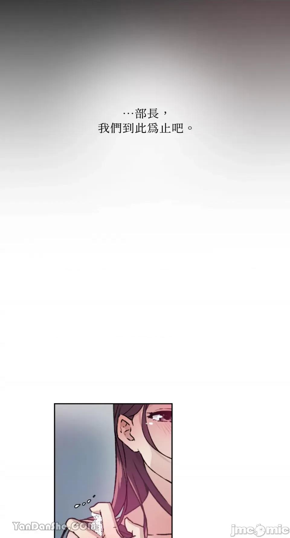 氾漤与冷感 氾漤与冷感-18 第53页