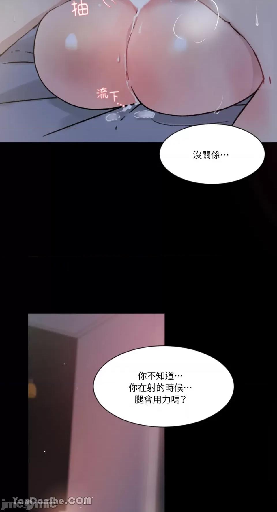 氾漤与冷感 氾漤与冷感-19 第42页