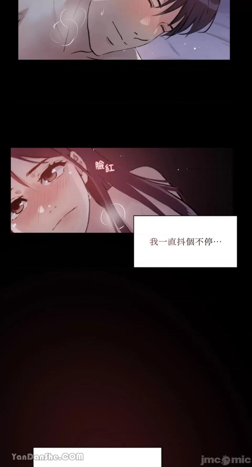 氾漤与冷感 氾漤与冷感-19 第45页