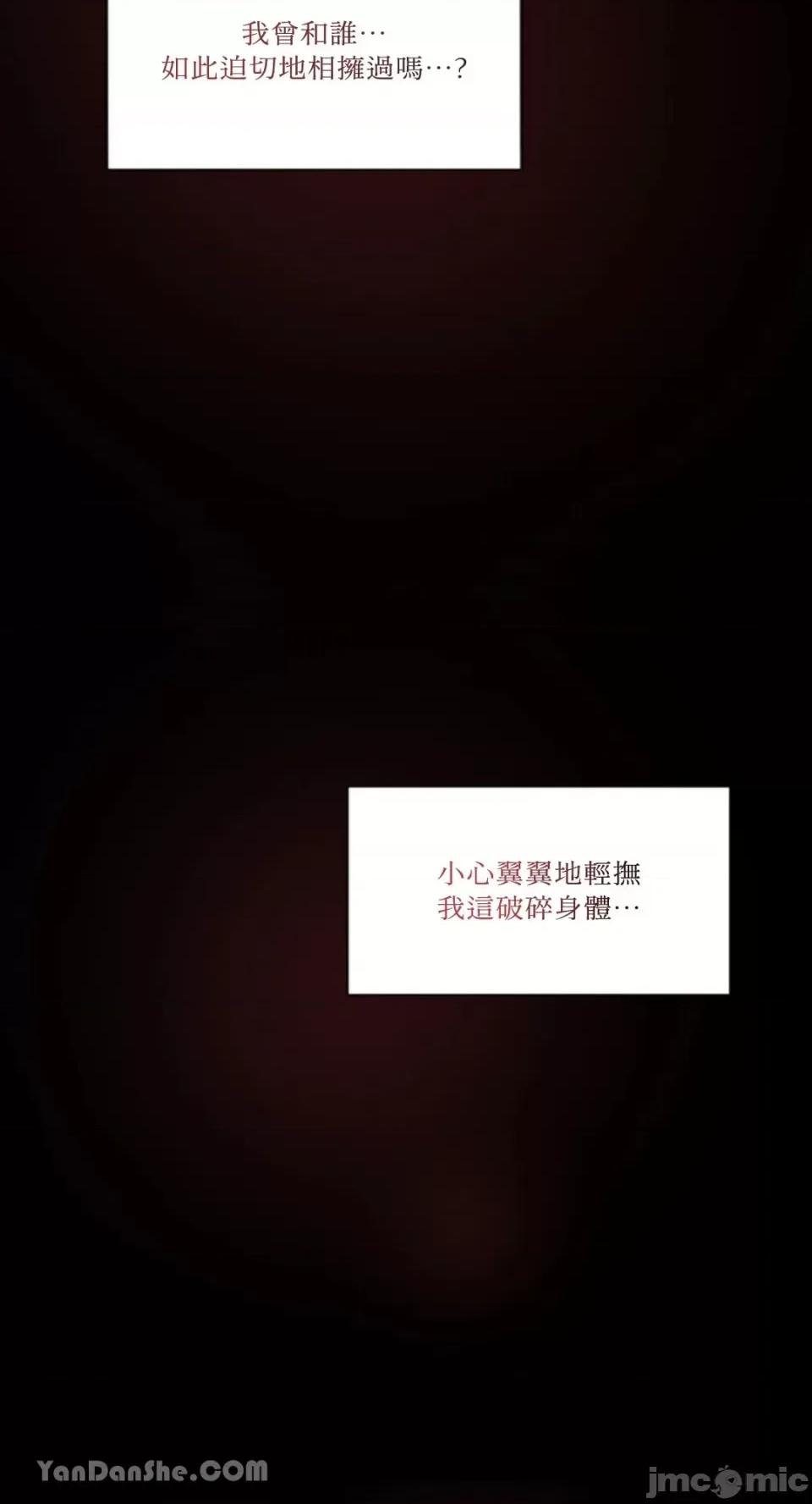 氾漤与冷感 氾漤与冷感-19 第46页