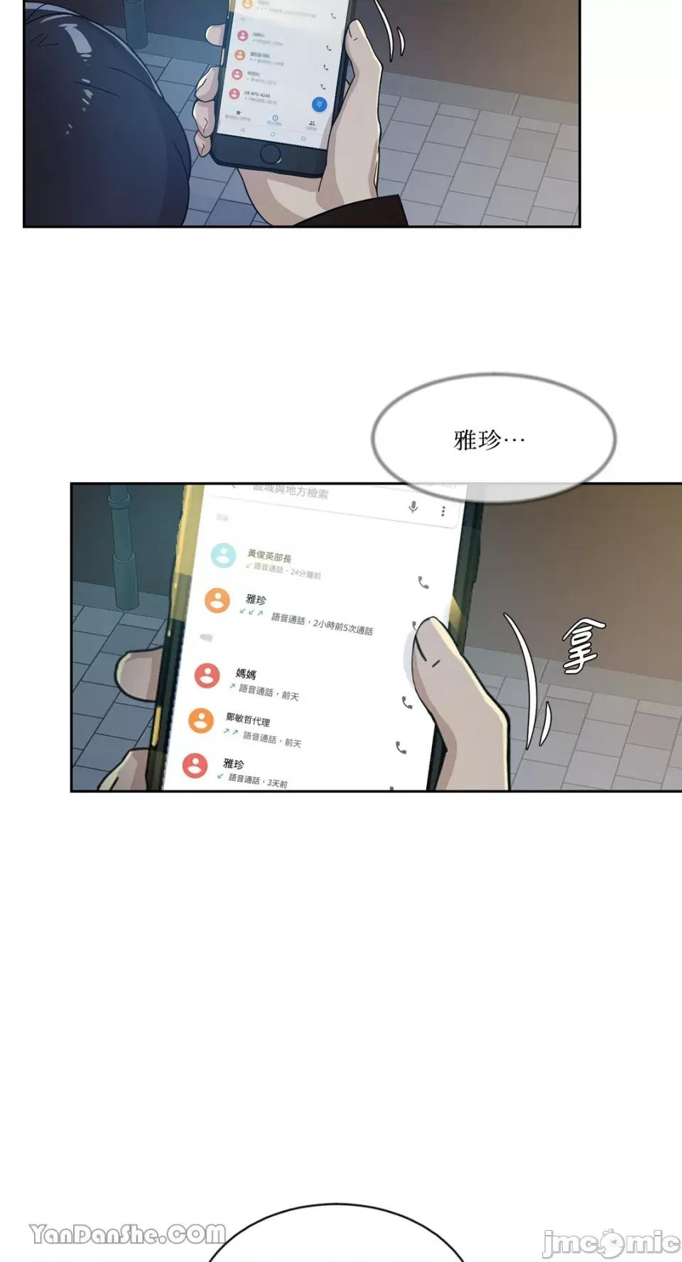 氾漤与冷感 氾漤与冷感-24 第13页