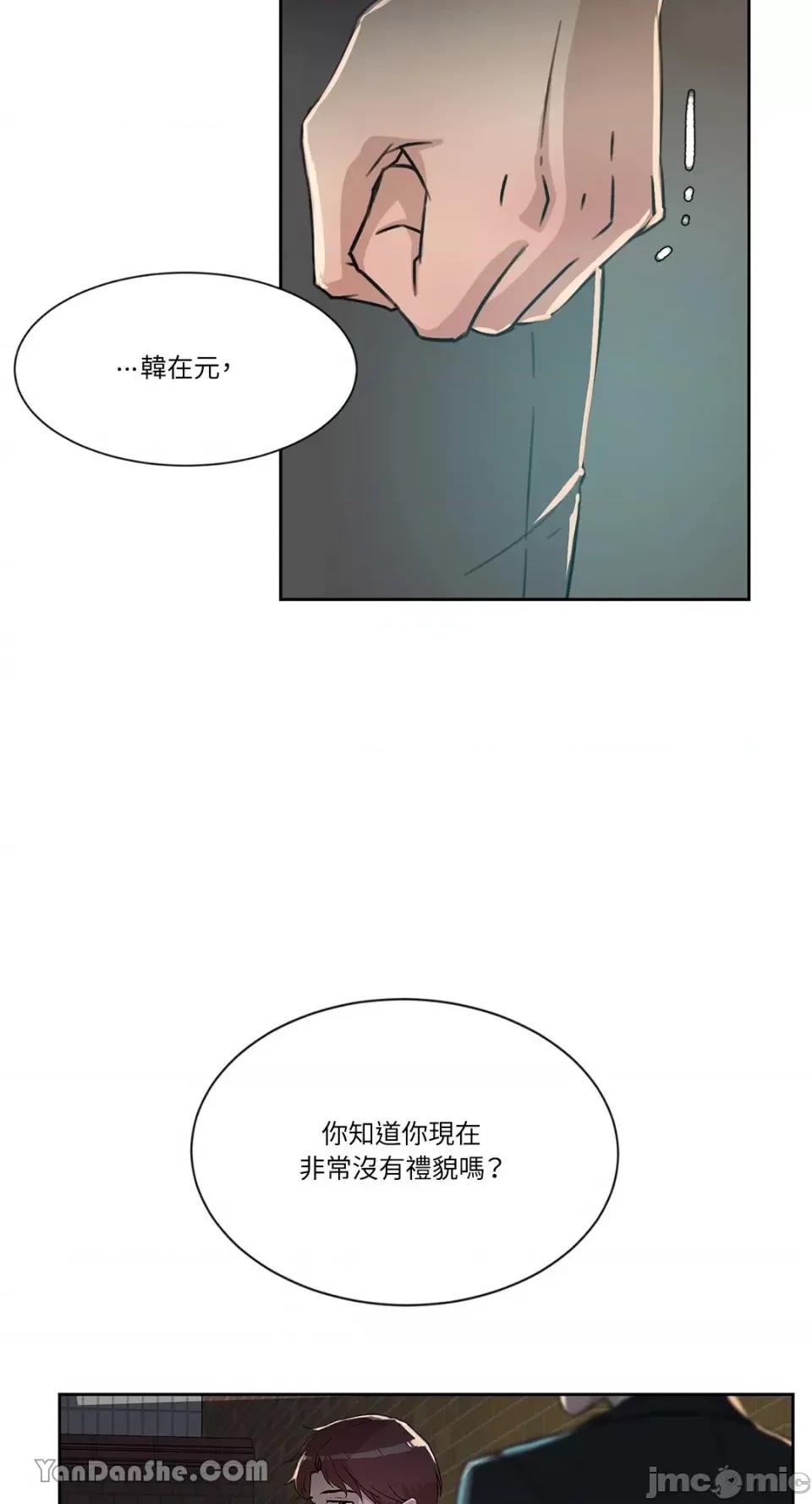氾漤与冷感 氾漤与冷感-24 第36页