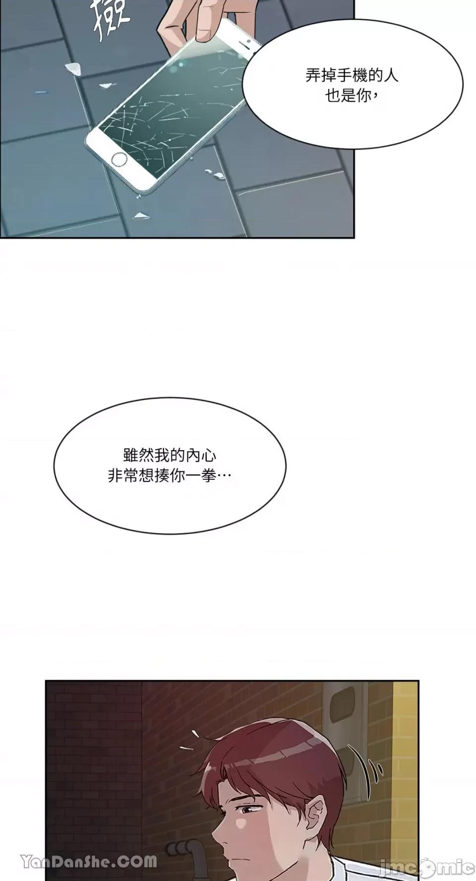 氾漤与冷感 氾漤与冷感-25 第10页