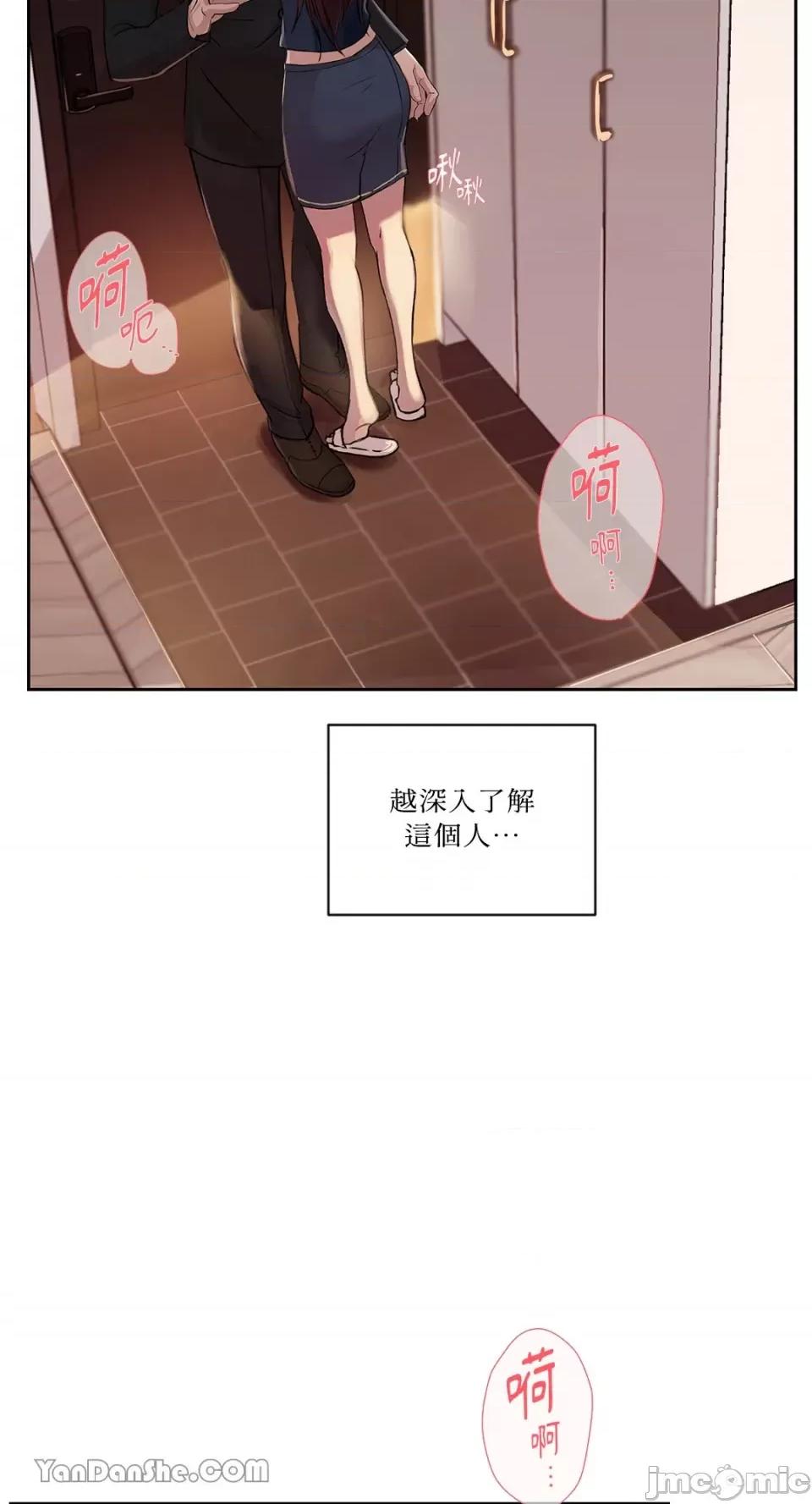 氾漤与冷感 氾漤与冷感-25 第44页