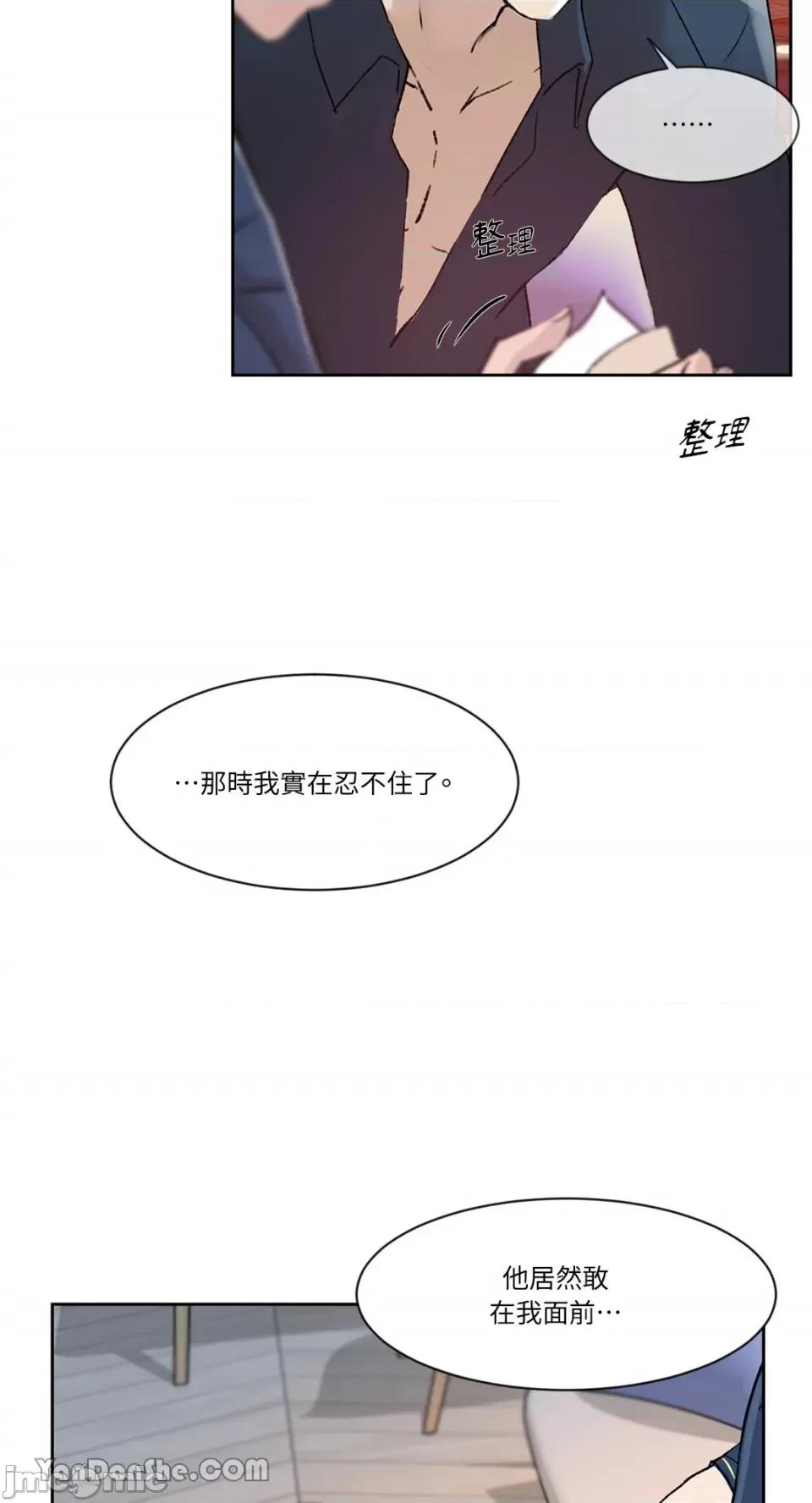 氾漤与冷感 氾漤与冷感-26 第26页