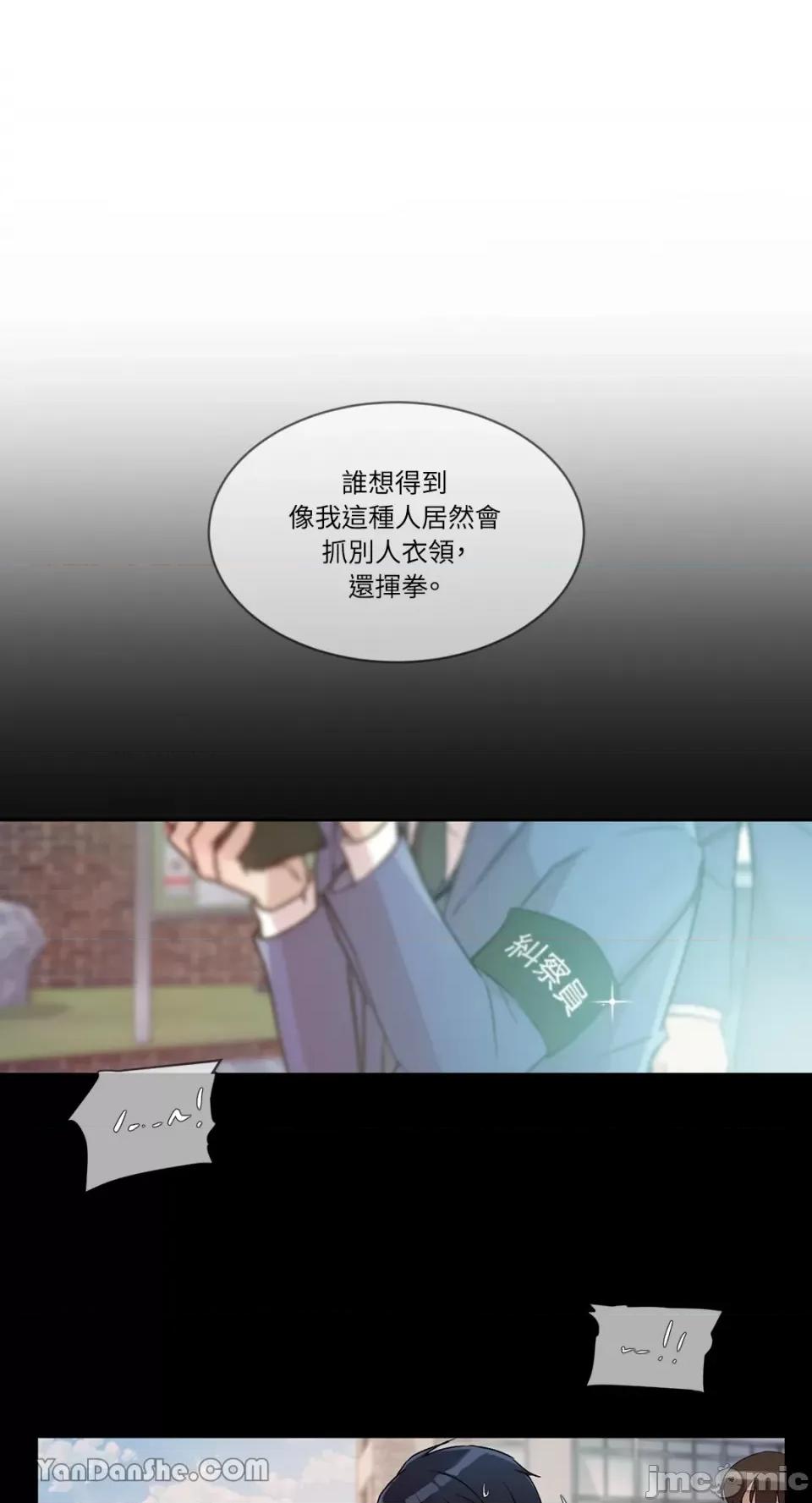氾漤与冷感 氾漤与冷感-26 第31页