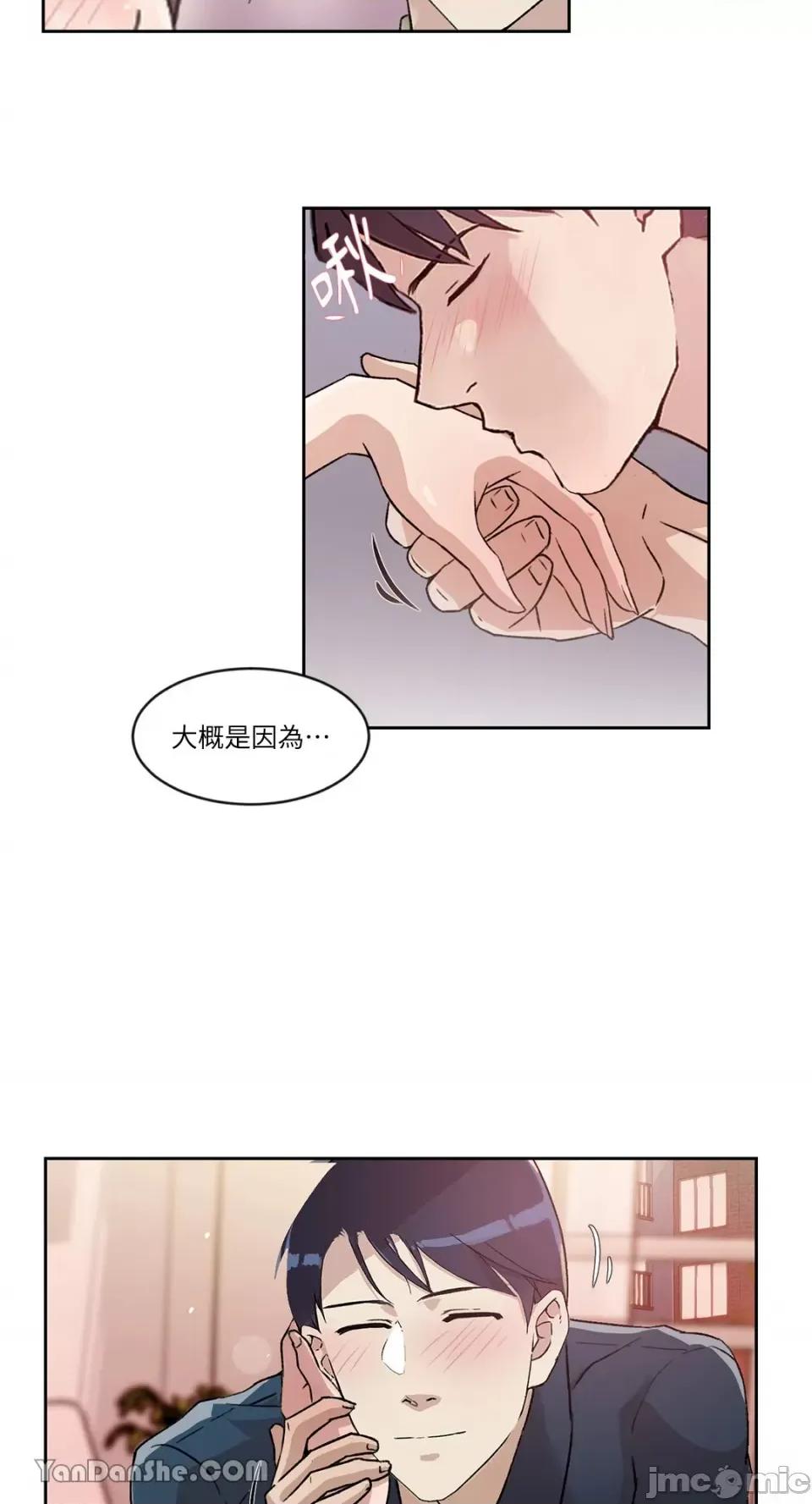 氾漤与冷感 氾漤与冷感-26 第35页
