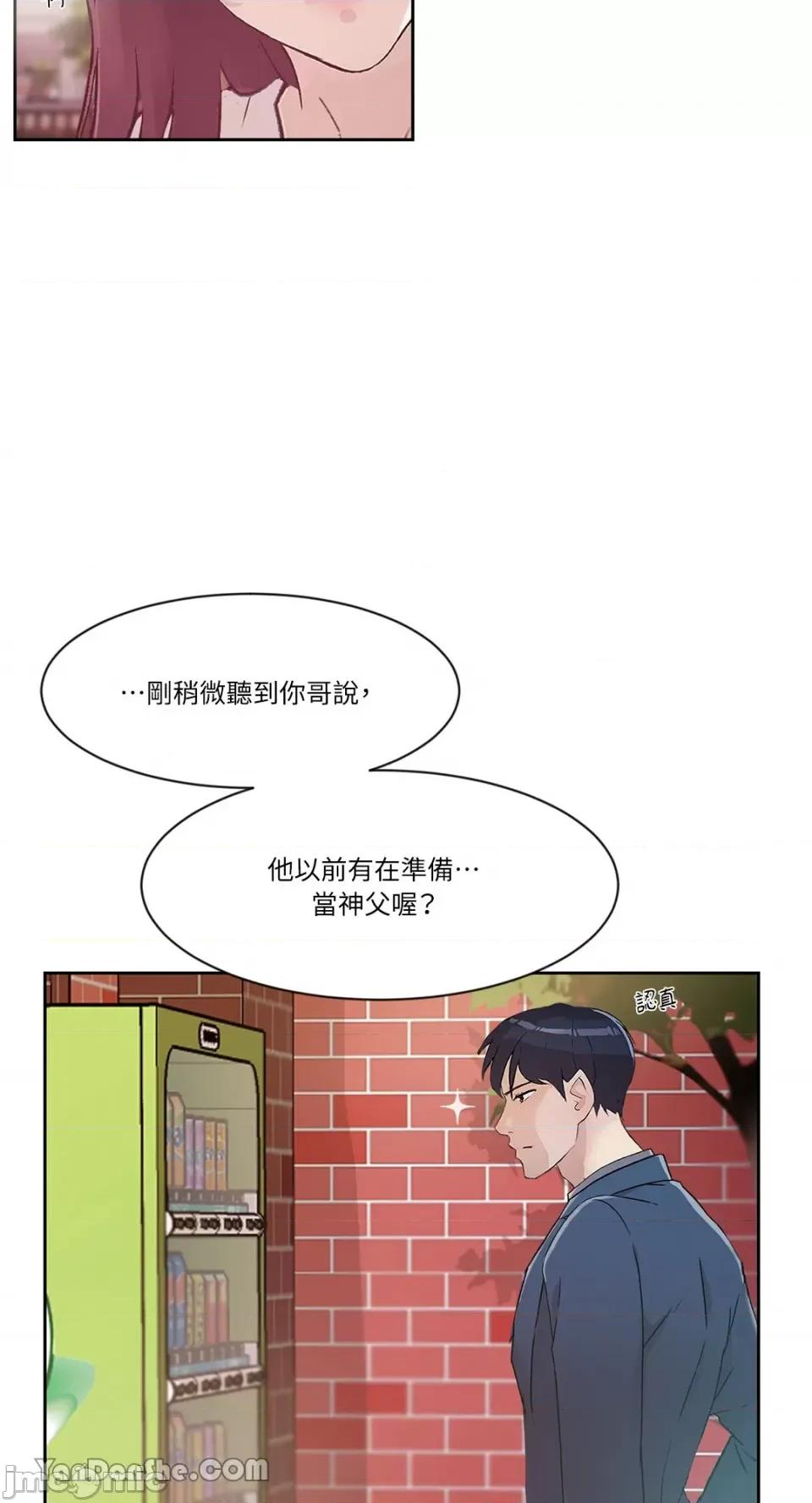 氾漤与冷感 氾漤与冷感-28 第17页