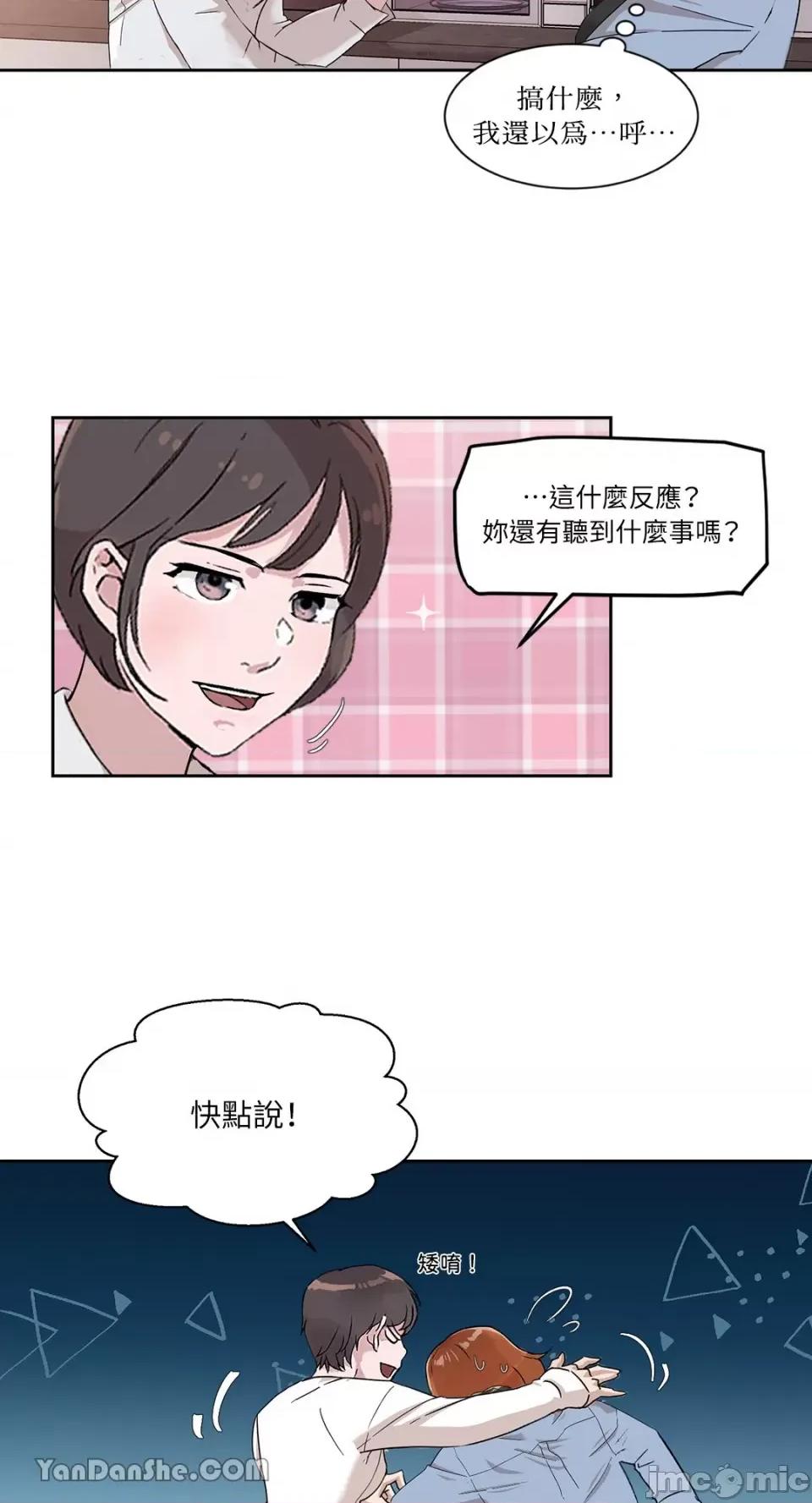 氾漤与冷感 氾漤与冷感-28 第28页