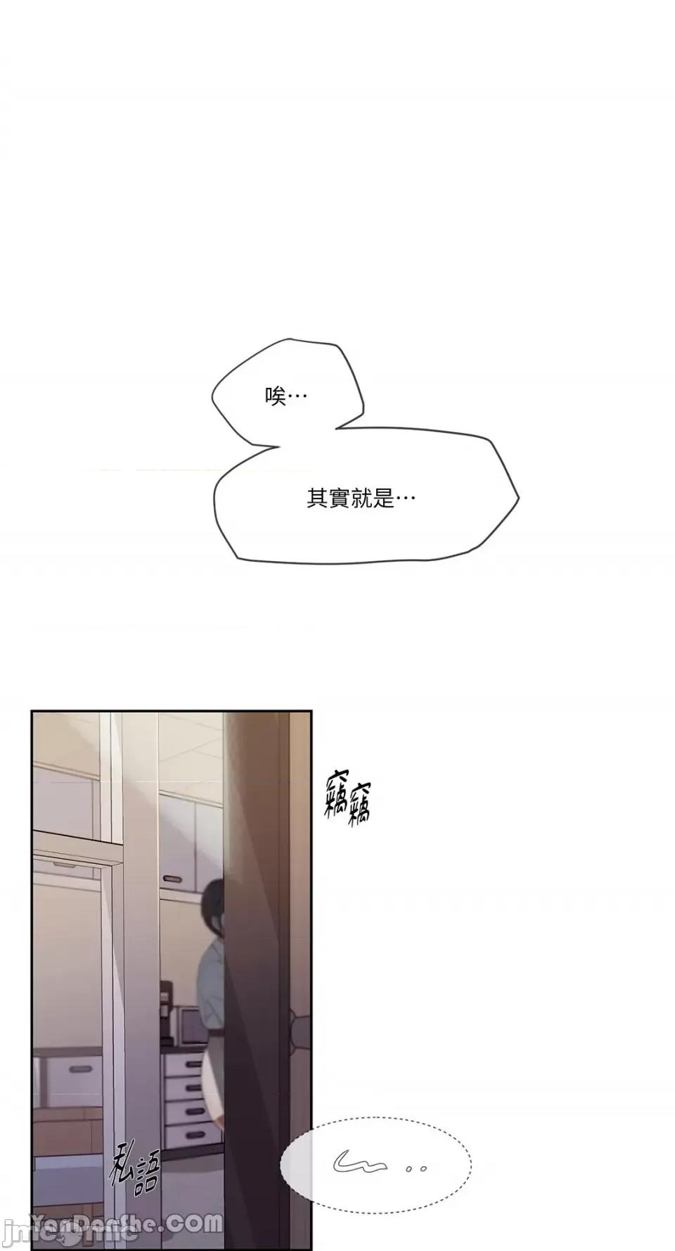 氾漤与冷感 氾漤与冷感-28 第30页