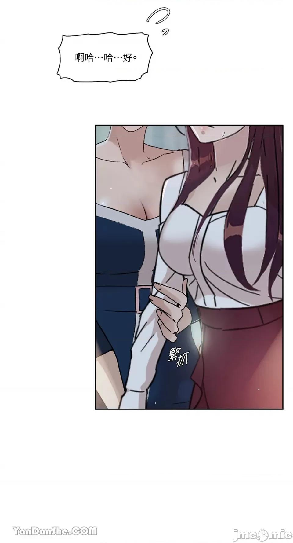 氾漤与冷感 氾漤与冷感-28 第55页