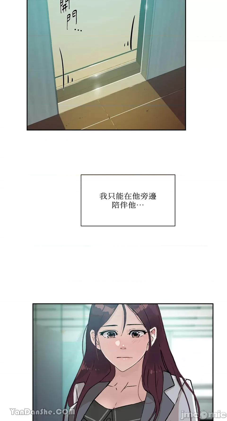 氾漤与冷感 氾漤与冷感-30 第11页
