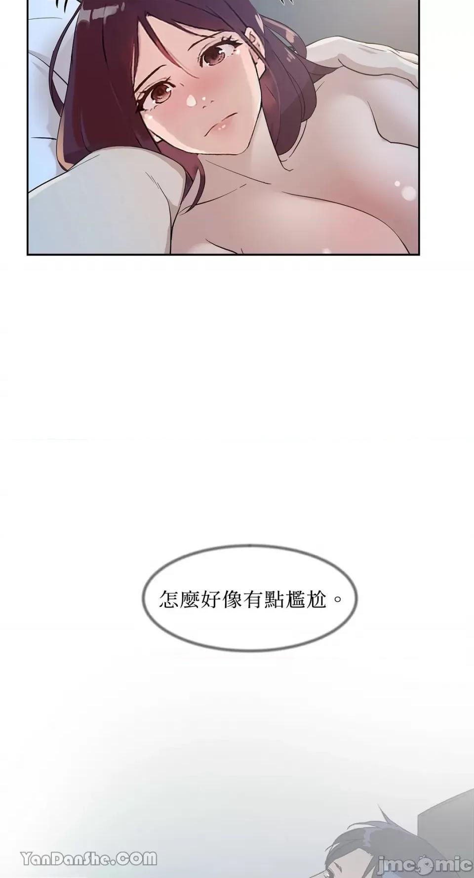 氾漤与冷感 氾漤与冷感-31 第36页