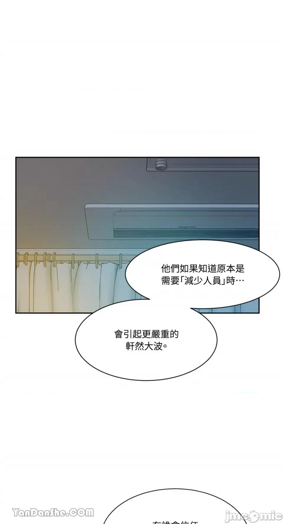 氾漤与冷感 氾漤与冷感-31 第46页