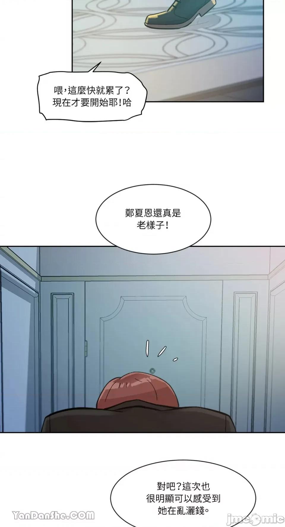 氾漤与冷感 氾漤与冷感-32 第42页