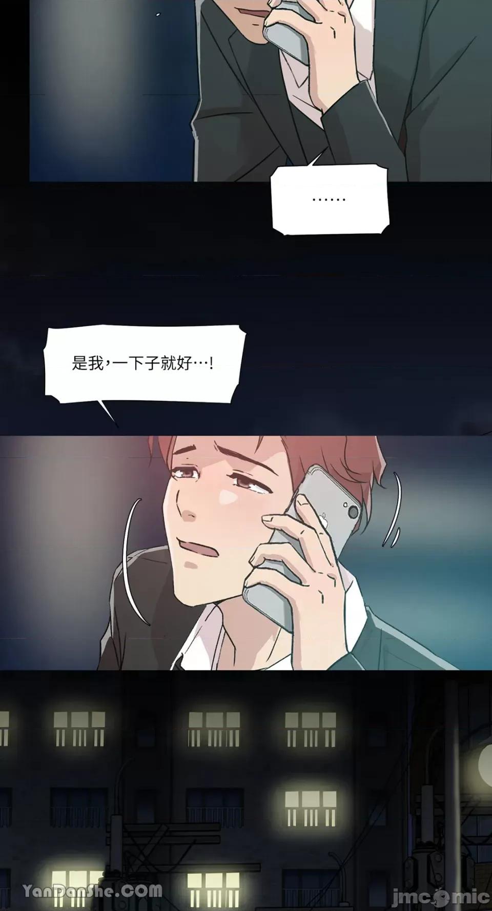 氾漤与冷感 氾漤与冷感-32 第59页