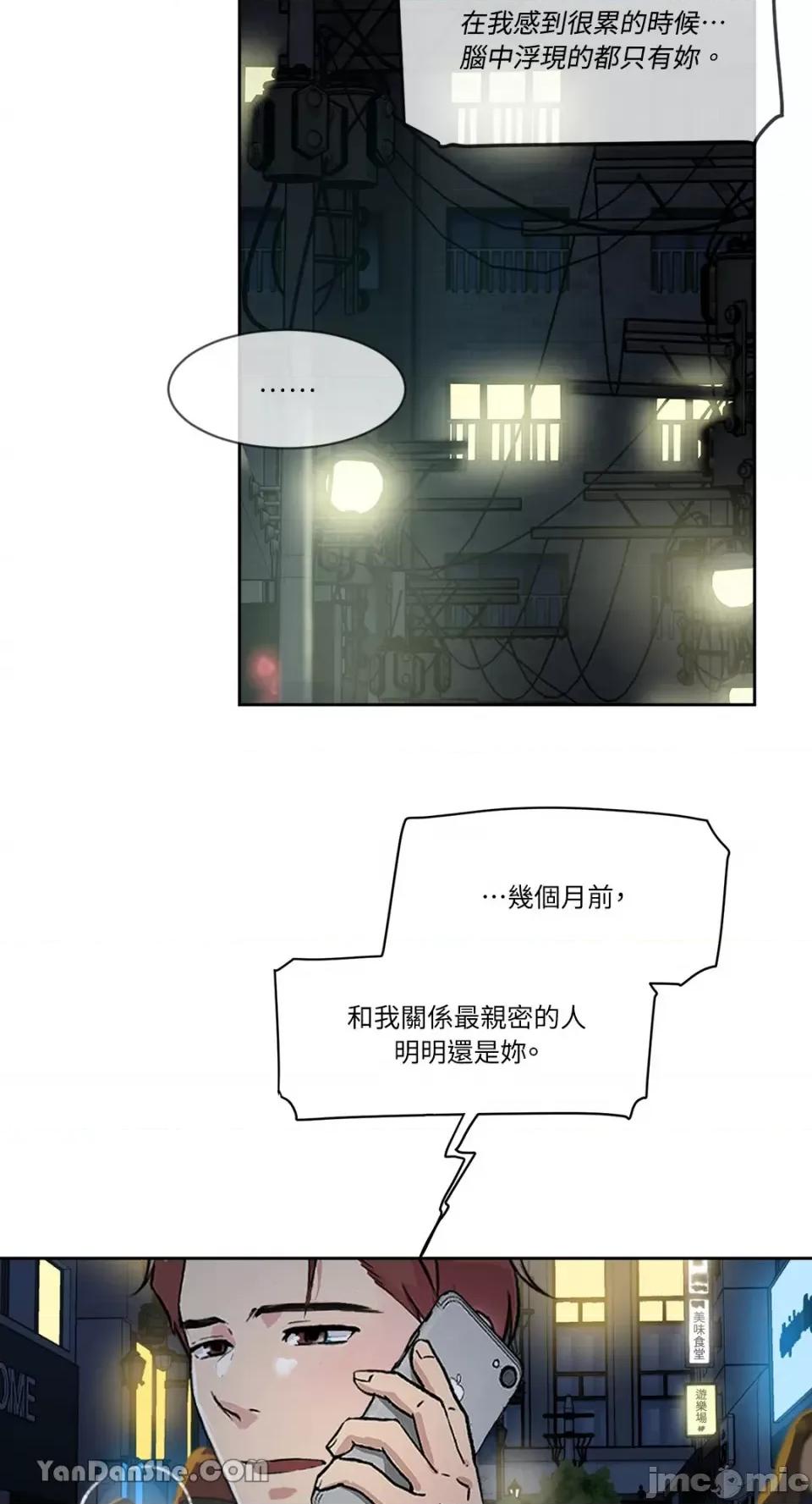 氾漤与冷感 氾漤与冷感-33 第5页