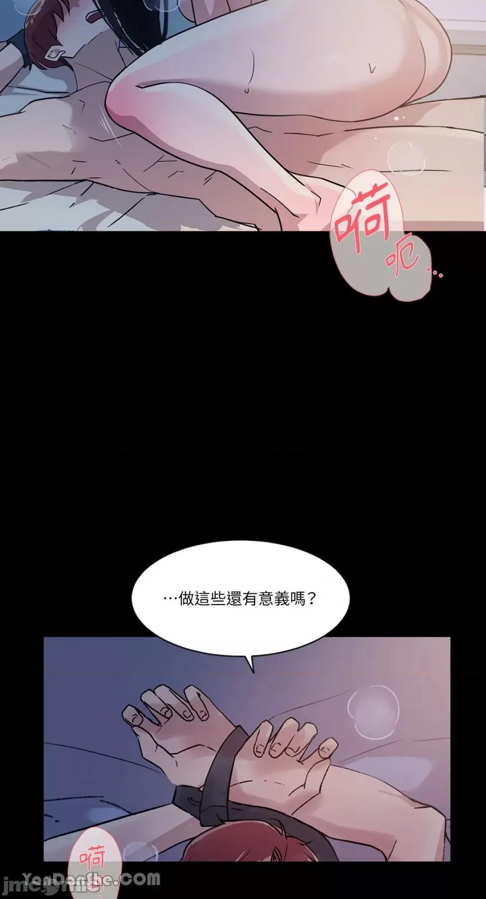 氾漤与冷感 氾漤与冷感-33 第46页