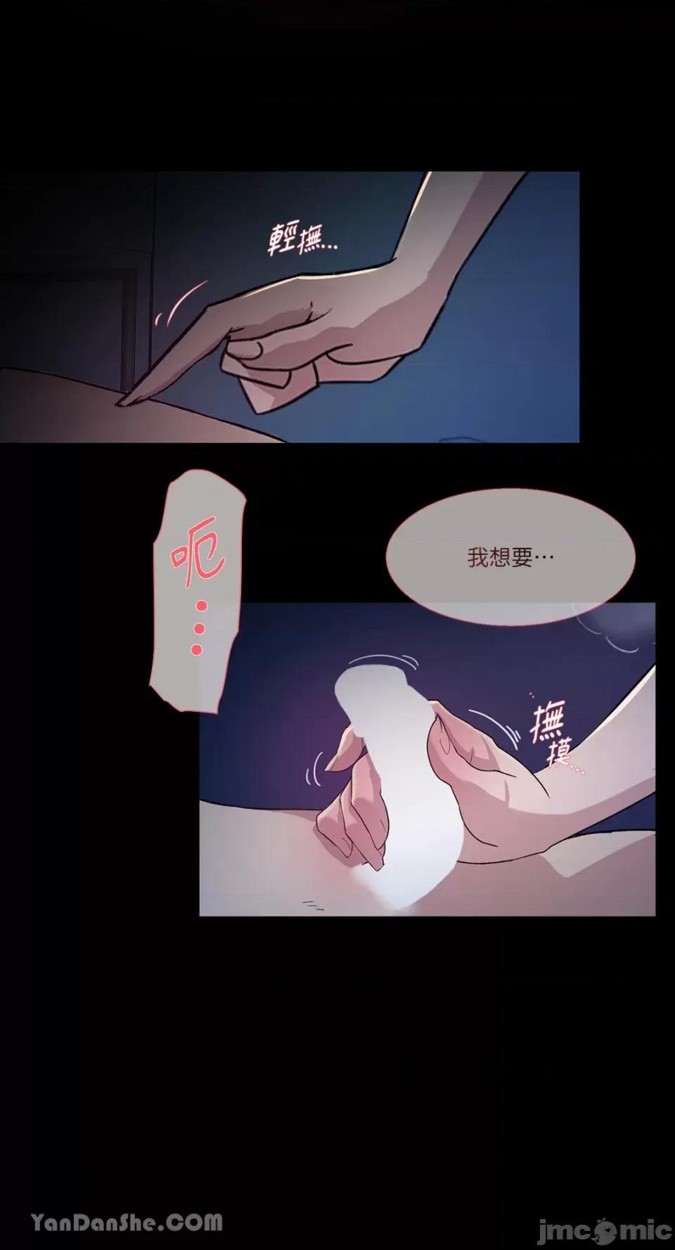 氾漤与冷感 氾漤与冷感-33 第50页