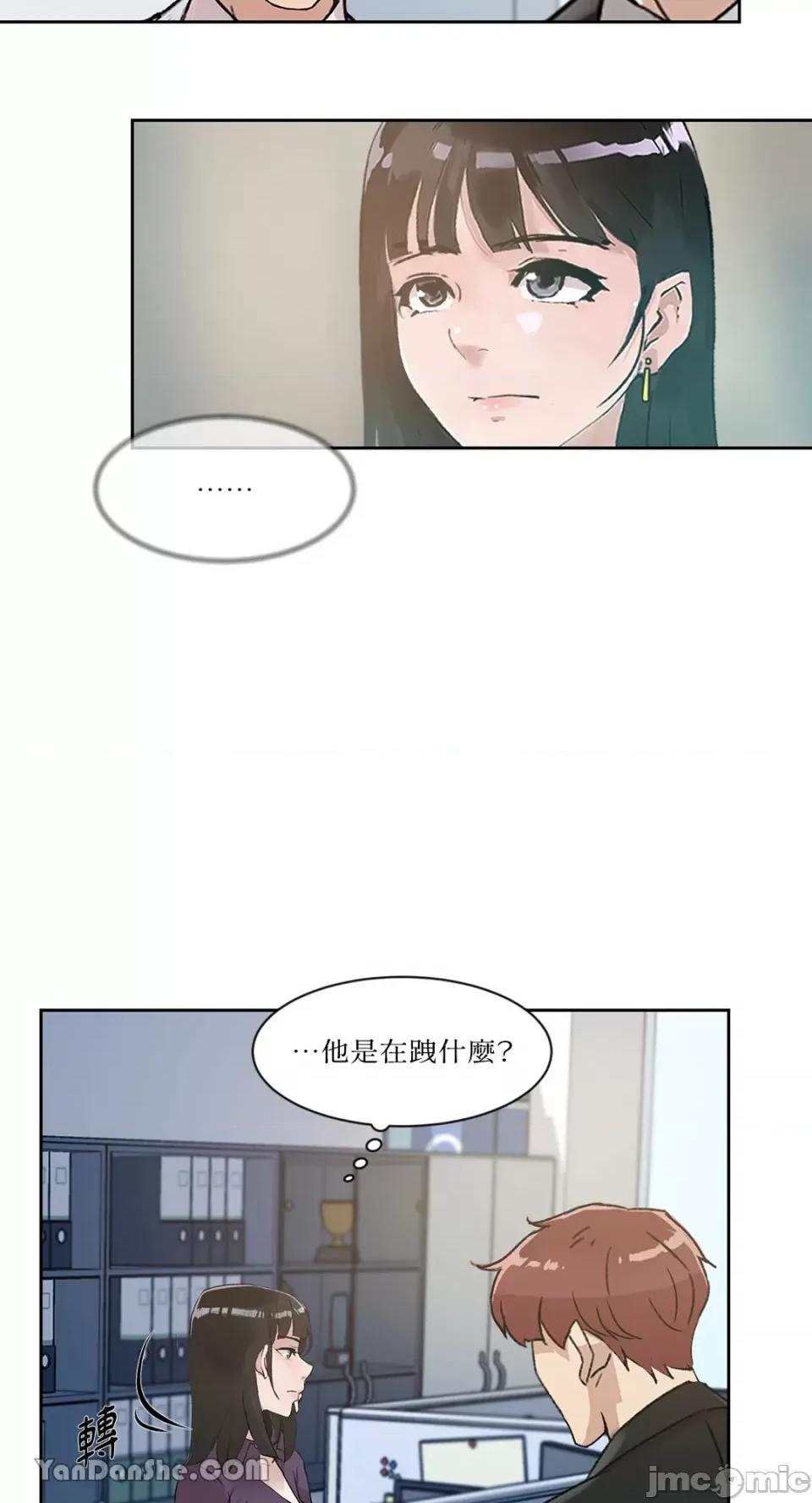 氾漤与冷感 氾漤与冷感-34 第6页