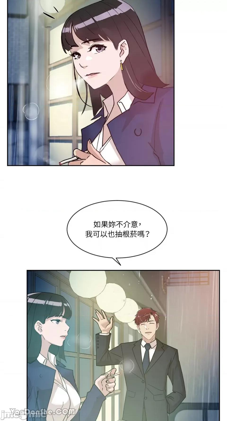 氾漤与冷感 氾漤与冷感-34 第19页