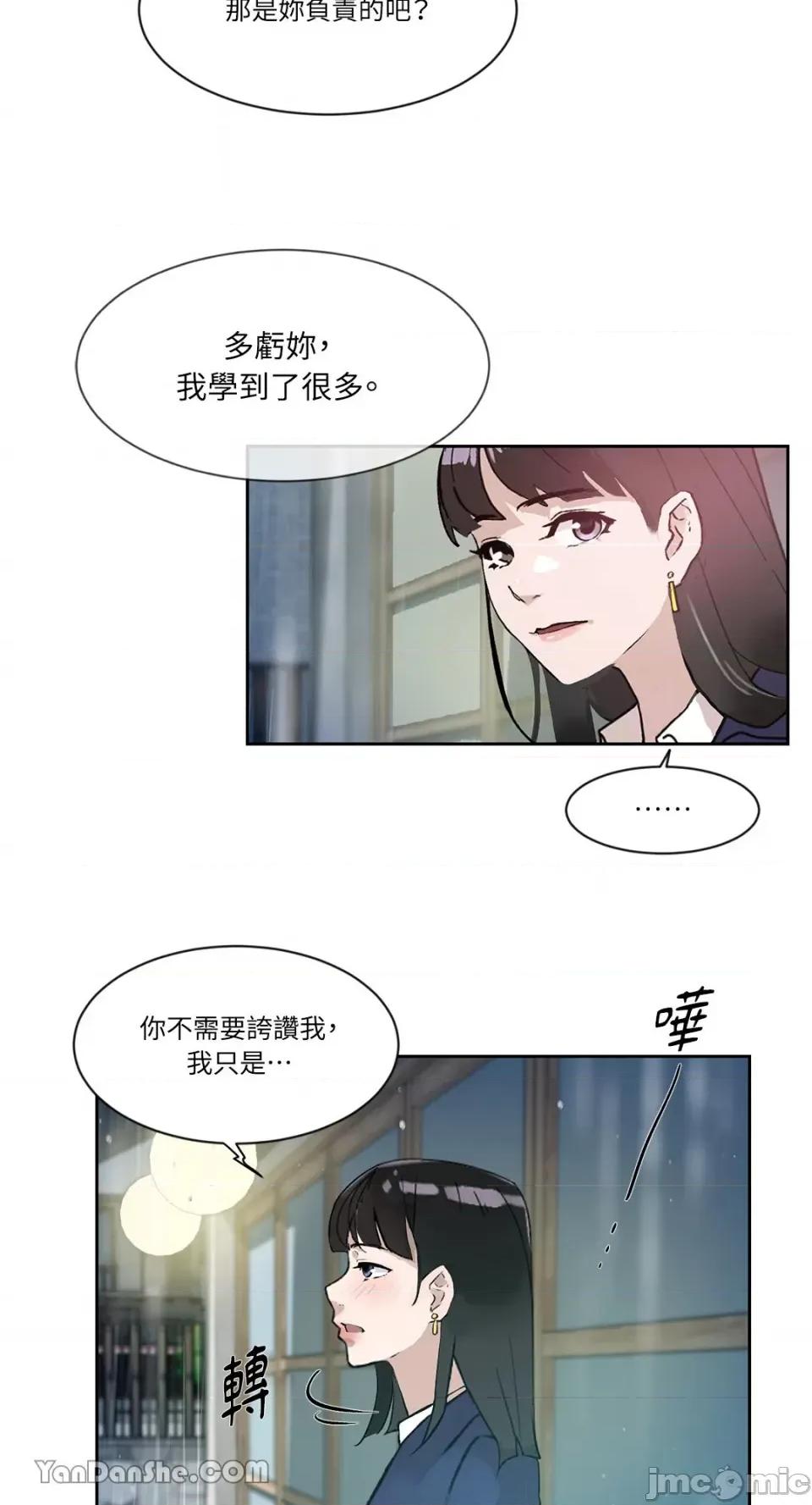 氾漤与冷感 氾漤与冷感-34 第23页
