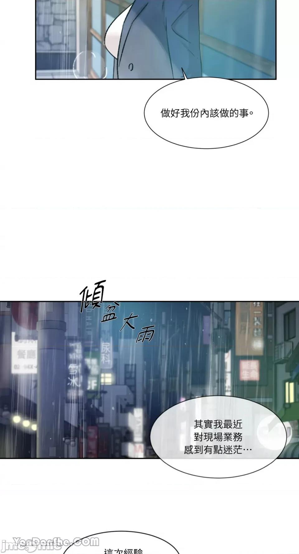 氾漤与冷感 氾漤与冷感-34 第24页